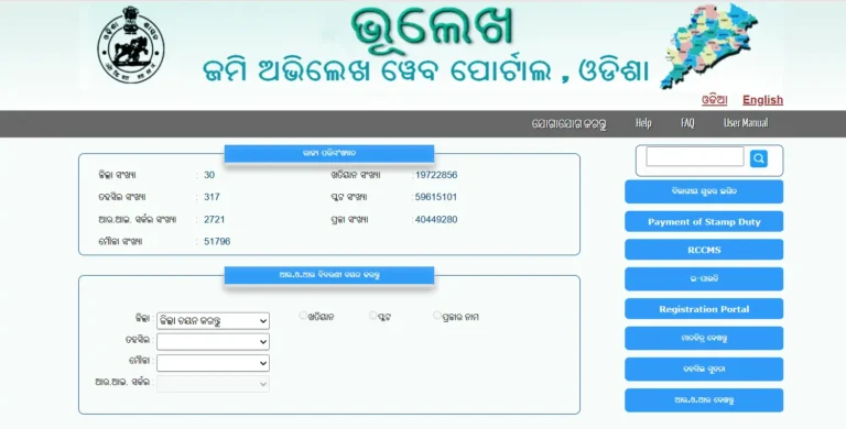 Bhulekh Odisha official website homepage - visit bhulekh.ori.nic.in