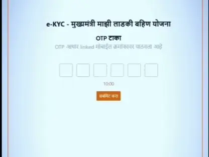 Screenshot: OTP verification screen for Aadhaar authentication.
