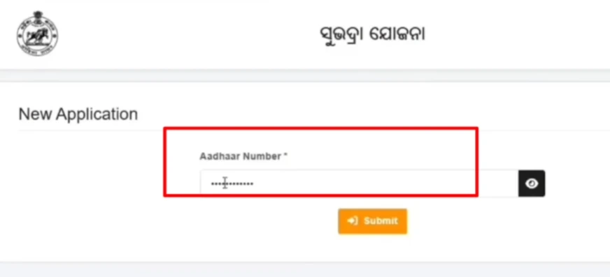 Enter Aadhaar number to check Subhadra Yojana status