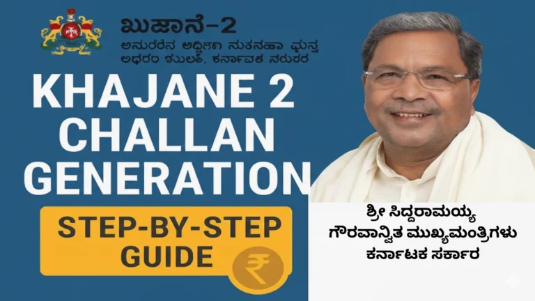 Khajane 2 K2 Challan Online Payment Guide 2025 – Government of Karnataka Portal